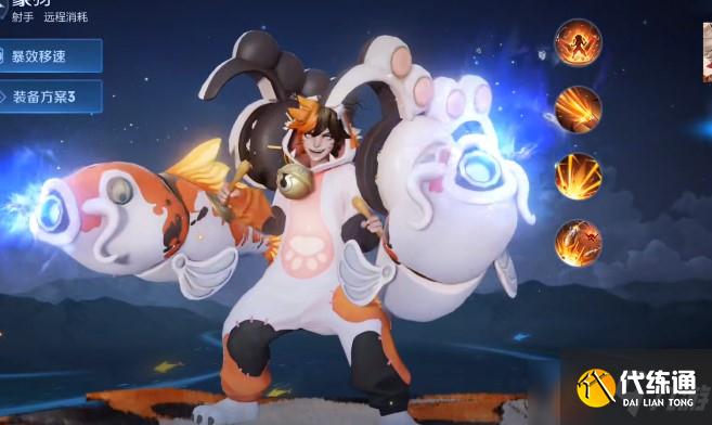 《王者荣耀》s21战令皮肤返场内容一览