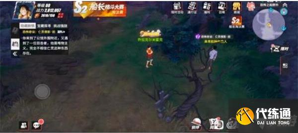 《航海王热血航线》亡灵倩影前图文攻略