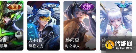 《王者荣耀》非高端局孙尚香出装和搭配铭文攻略