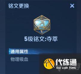 《王者荣耀》非高端局孙尚香出装和搭配铭文攻略