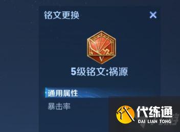 《王者荣耀》非高端局孙尚香出装和搭配铭文攻略