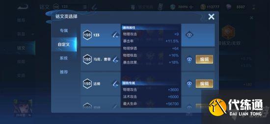 《王者荣耀》非高端局孙尚香出装和搭配铭文攻略