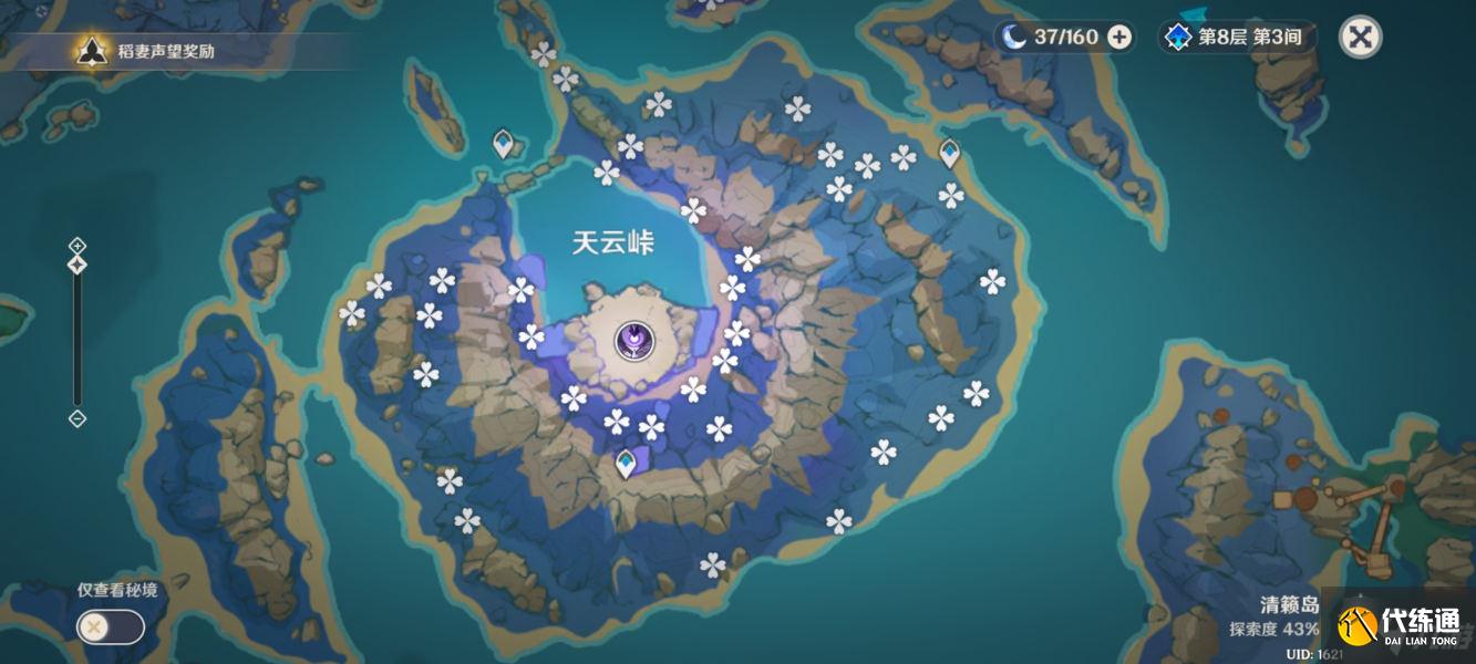 原神天云草实位置大全 天云草实获取指南