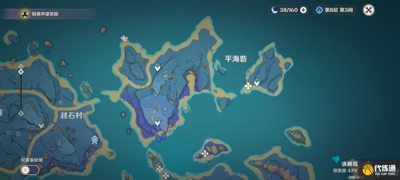 原神天云草实位置大全 天云草实获取指南
