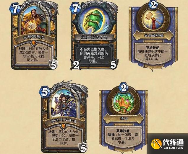 《炉石传说》奥特兰克的决裂上线时间介绍