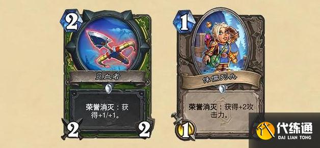 《炉石传说》奥特兰克的决裂上线时间介绍