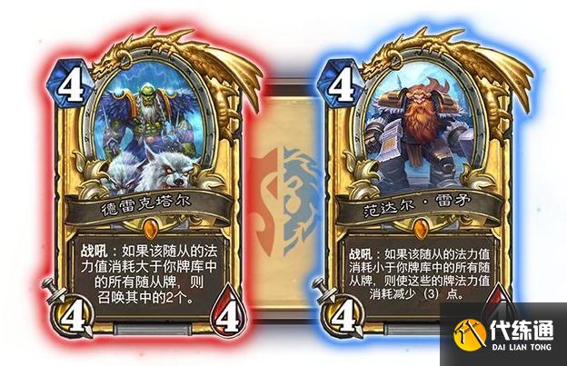 《炉石传说》奥特兰克的决裂上线时间介绍