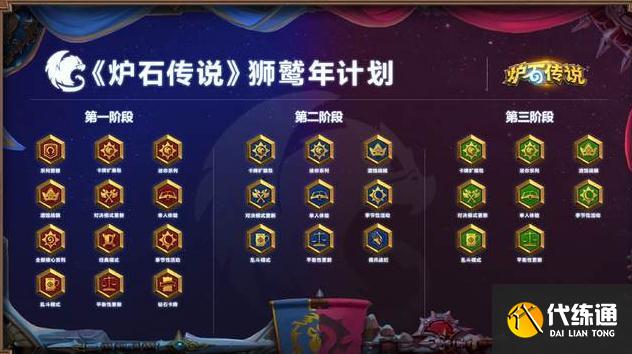 《炉石传说》奥特兰克的决裂上线时间介绍