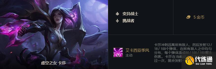 《云頂之弈》正義之手和飲血?jiǎng)^(qū)別解析