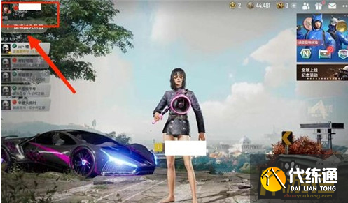 绝地求生未来之役怎么改旗子,绝地求生未来之役旗子修改方法