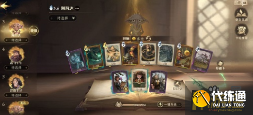 哈利波特魔法觉醒多比阿瓦达卡组怎么搭配,哈利波特魔法觉醒多比阿瓦达卡组搭配攻略