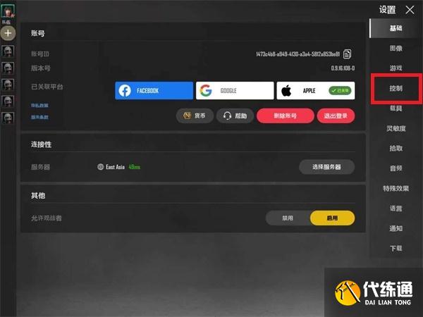 绝地求生未来之役怎么取消肩射?绝地求生未来之役取消肩射方法介绍