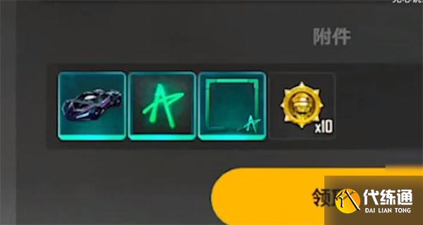 绝地求生未来之役怎么变车皮?绝地求生未来之役变车皮方法介绍