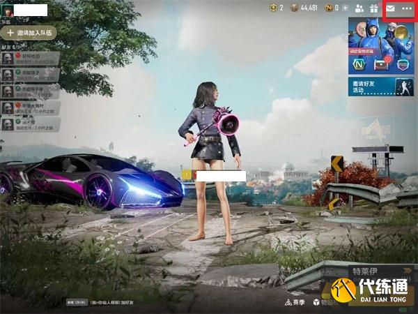 绝地求生未来之役怎么取消肩射?绝地求生未来之役取消肩射方法介绍