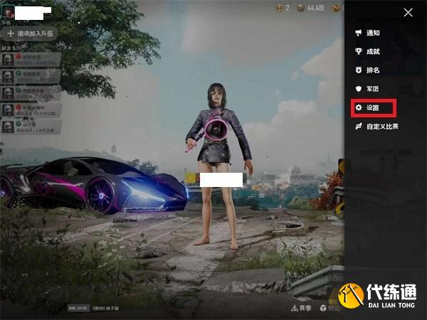 绝地求生未来之役怎么取消肩射?绝地求生未来之役取消肩射方法介绍