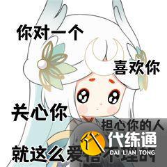 《阴阳师》SP辉夜姬表情包 因幡辉夜姬表情包一览