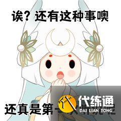 《阴阳师》SP辉夜姬表情包 因幡辉夜姬表情包一览