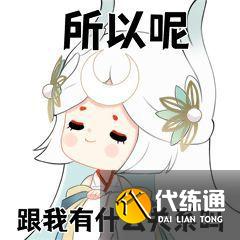 《阴阳师》SP辉夜姬表情包 因幡辉夜姬表情包一览