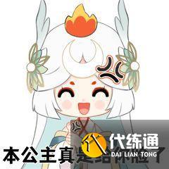 《阴阳师》SP辉夜姬表情包 因幡辉夜姬表情包一览