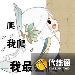 《阴阳师》SP辉夜姬表情包 因幡辉夜姬表情包一览