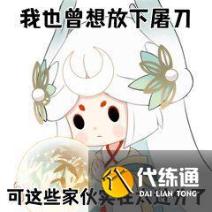 《阴阳师》SP辉夜姬表情包 因幡辉夜姬表情包一览