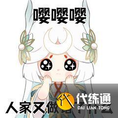 《阴阳师》SP辉夜姬表情包 因幡辉夜姬表情包一览