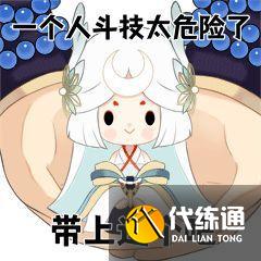 《阴阳师》SP辉夜姬表情包 因幡辉夜姬表情包一览