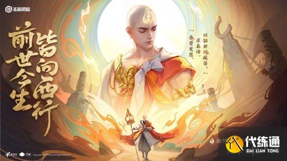 《王者荣耀》S26金蝉怎么出装 S26金蝉最强出装