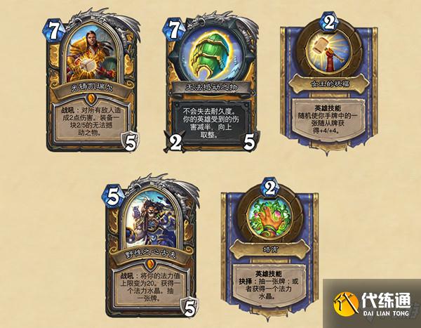 炉石传说奥特兰克的决裂新卡大全 奥特兰克的决裂135张新卡牌预览