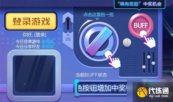 王者荣耀扭蛋活动入口全攻略