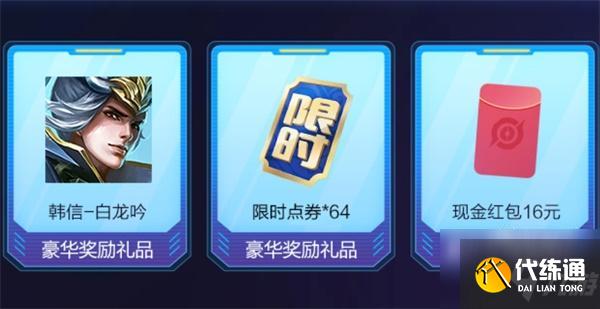 王者荣耀扭蛋活动入口全攻略