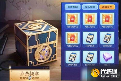 王者荣耀扭蛋机限时点券怎么获得?扭蛋机第三波限时点券入口