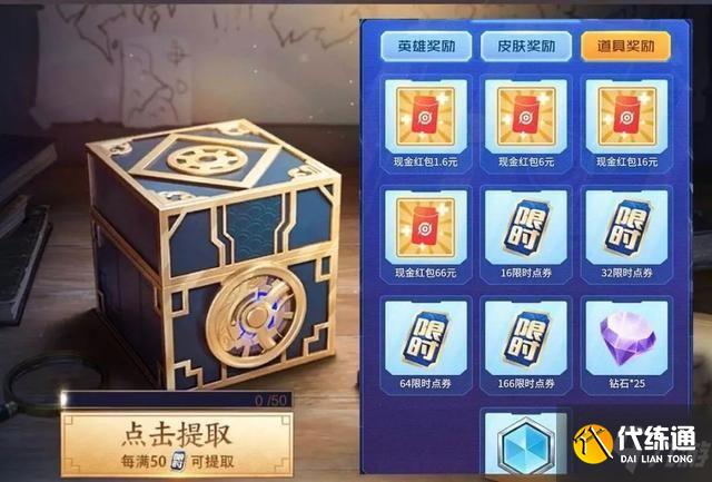 王者荣耀扭蛋机参与人数较多怎么办?快速进入活动方法详解