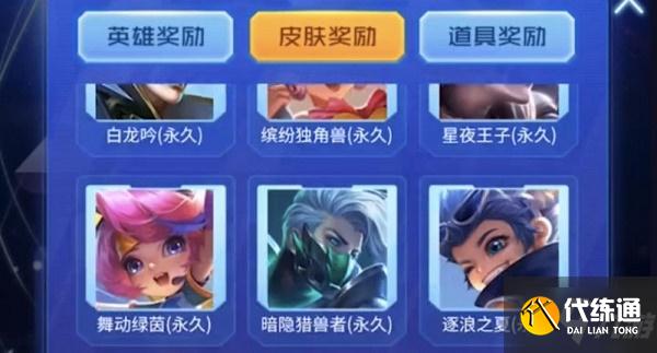 王者荣耀扭蛋机活动攻略 扭蛋机100%抽中限时点券/永久英雄技巧分享