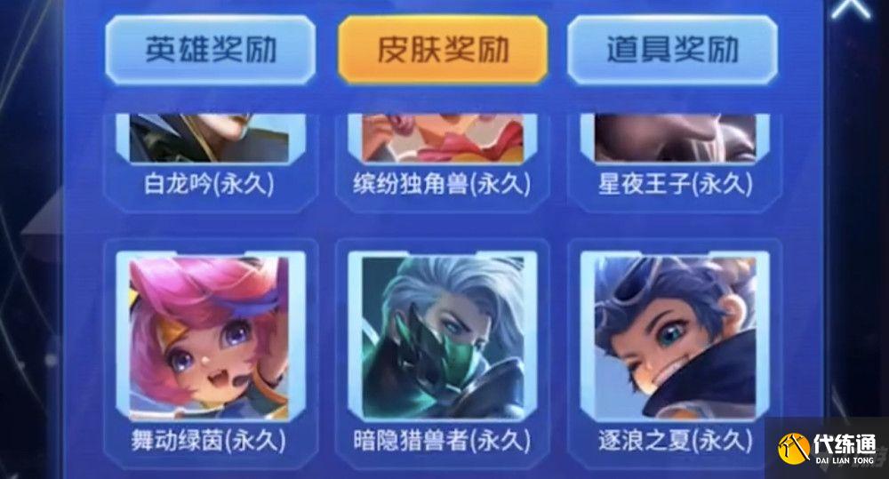 王者荣耀扭蛋机活动攻略 扭蛋机100%抽中限时点券/永久英雄技巧分享