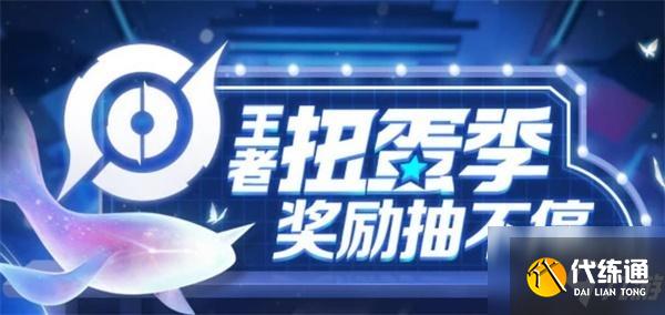 王者荣耀第三波限时点券入口在哪？王者荣耀第三波限时点券获取方法