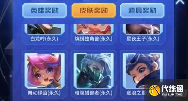 王者荣耀扭蛋机活动攻略 扭蛋机100%抽中限时点券永久英雄技巧分享