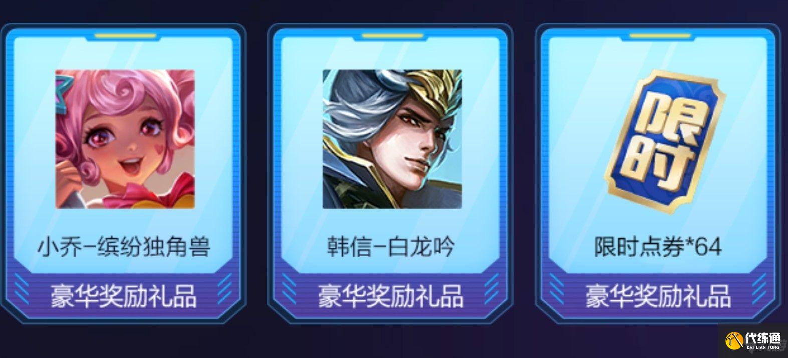 王者荣耀扭蛋机链接是什么？王者荣耀王者扭蛋季活动地址链接