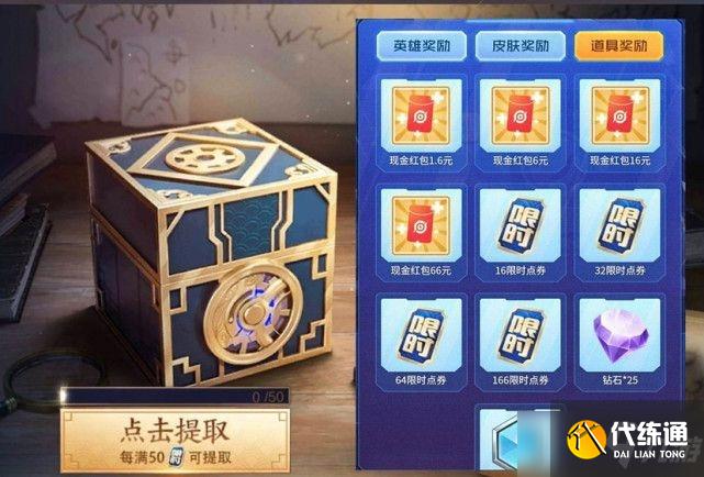 王者荣耀扭蛋机入口在哪里？王者荣耀扭蛋活动入口地址介绍