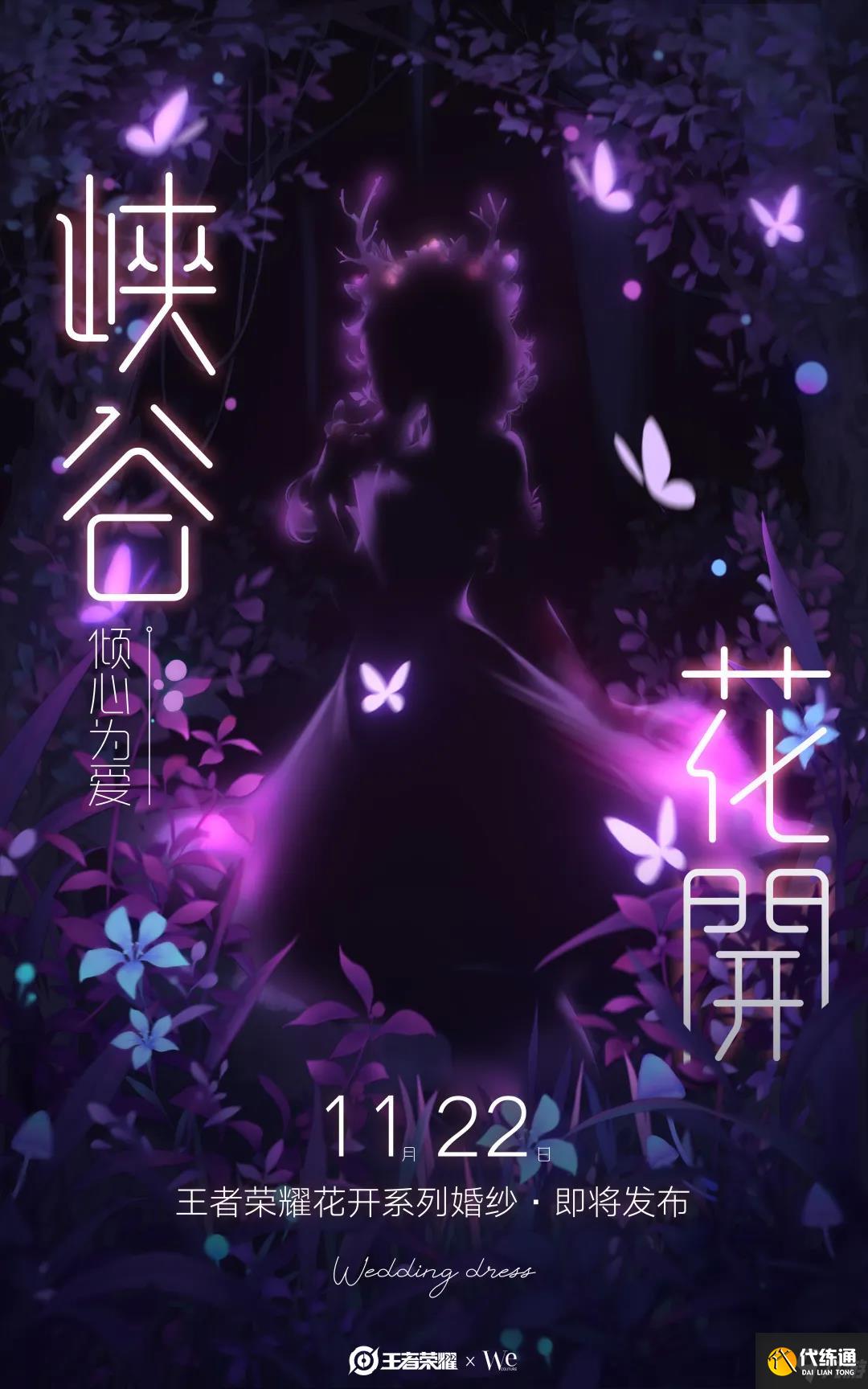 《王者荣耀》11月19日每日一题正确答案分享