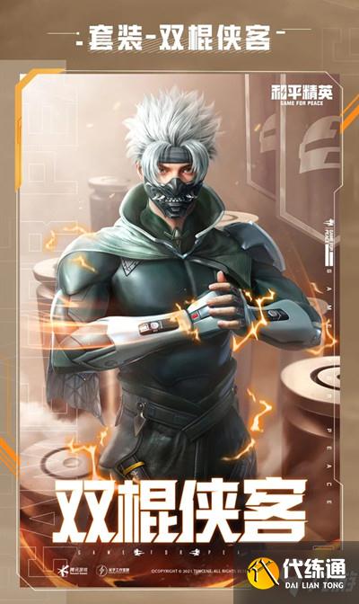 和平精英独步天下多少钱？新军需独步天下皮肤性价比分析