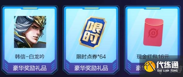 王者荣耀扭蛋机活动进入地址 王者荣耀扭蛋机怎么获得限时点券方法