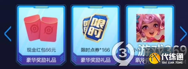 王者荣耀扭蛋机微信入口在哪 王者荣耀扭蛋机微信入口链接