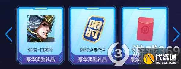 王者荣耀扭蛋机微信入口在哪 王者荣耀扭蛋机微信入口链接