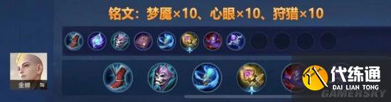 《王者荣耀》S25中路梯度排行 金蝉强势上榜