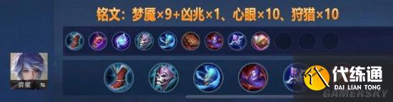 《王者荣耀》S25中路梯度排行 金蝉强势上榜