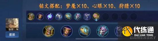 《王者荣耀》S25中路梯度排行 金蝉强势上榜