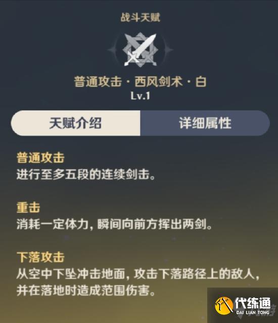 原神阿贝多值得培养吗？ 阿贝多突破素材