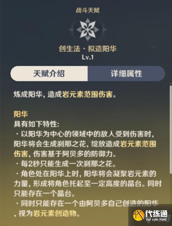 原神阿贝多值得培养吗？ 阿贝多突破素材