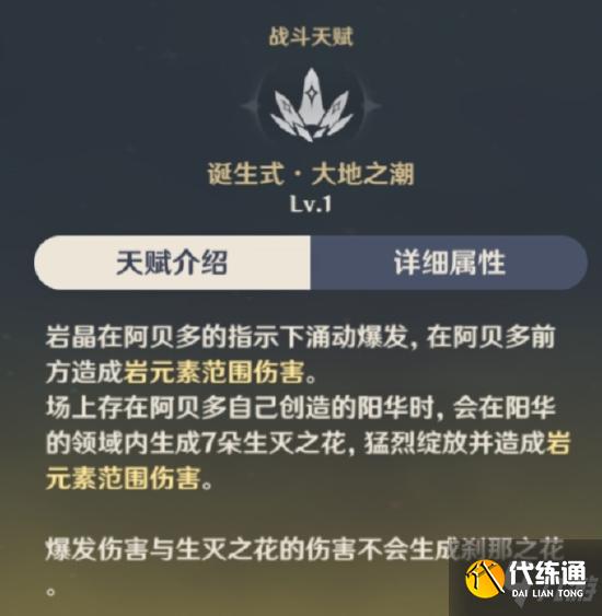 原神阿贝多值得培养吗？ 阿贝多突破素材